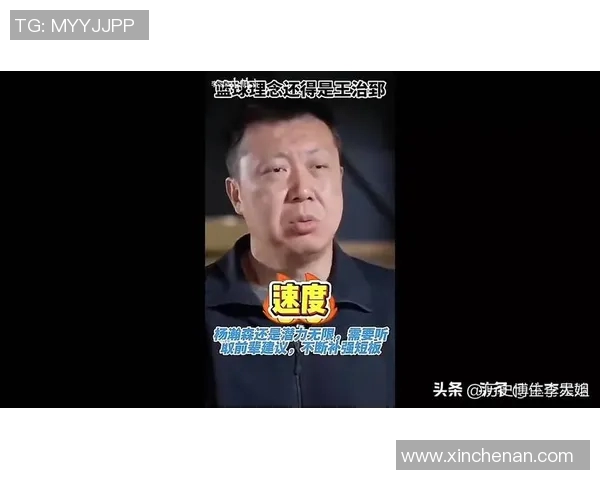 王治郅直言杨瀚森最大问题在于光环表扬缺乏实质意义